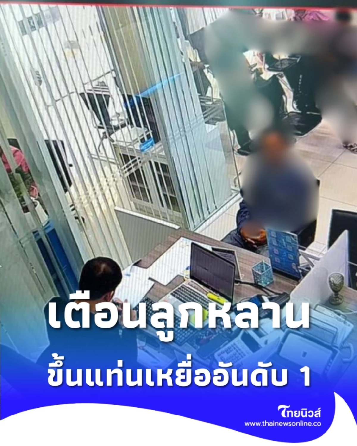 เตือนลูกหลาน วัยรุ่น 21-30 ปี ขึ้นแท่นเหยื่ออันดับ 1 สัปดาห์เดียวสูญ 500 ล้าน