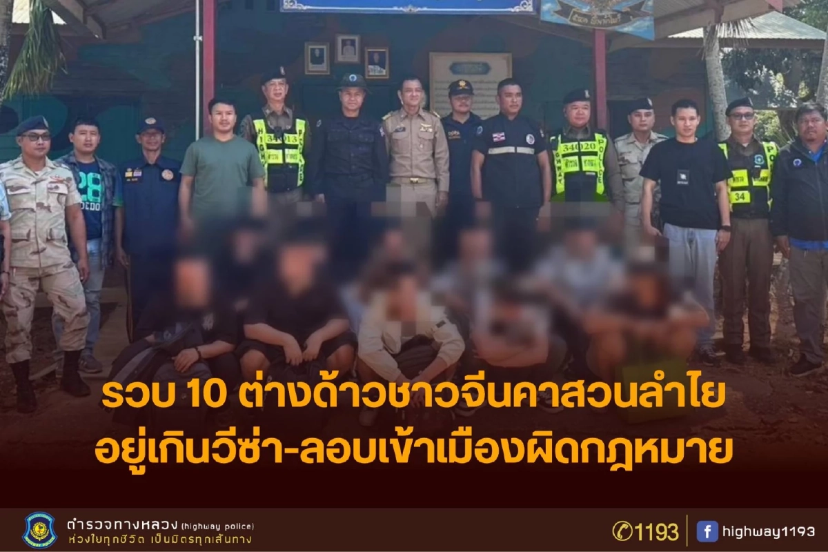 ช่องทางธรรมชาติพ่นพิษ รวบต่างชาติคาสวนโป่งน้ำร้อน แอบมุดเข้าไทย