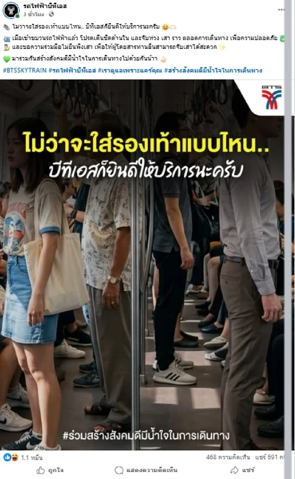 เฉลยชัดเจน BTS พูดแล้ว ดราม่าร้อน "รองเท้าแตะ" ใส่ได้ไหม