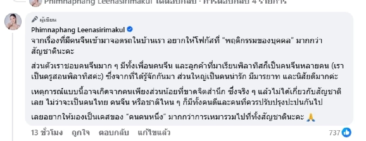 รู้แล้วผิดไหม สาวล็อกบ้านขังรถปริศนา หลังบุกจอดถึงในรั้ว