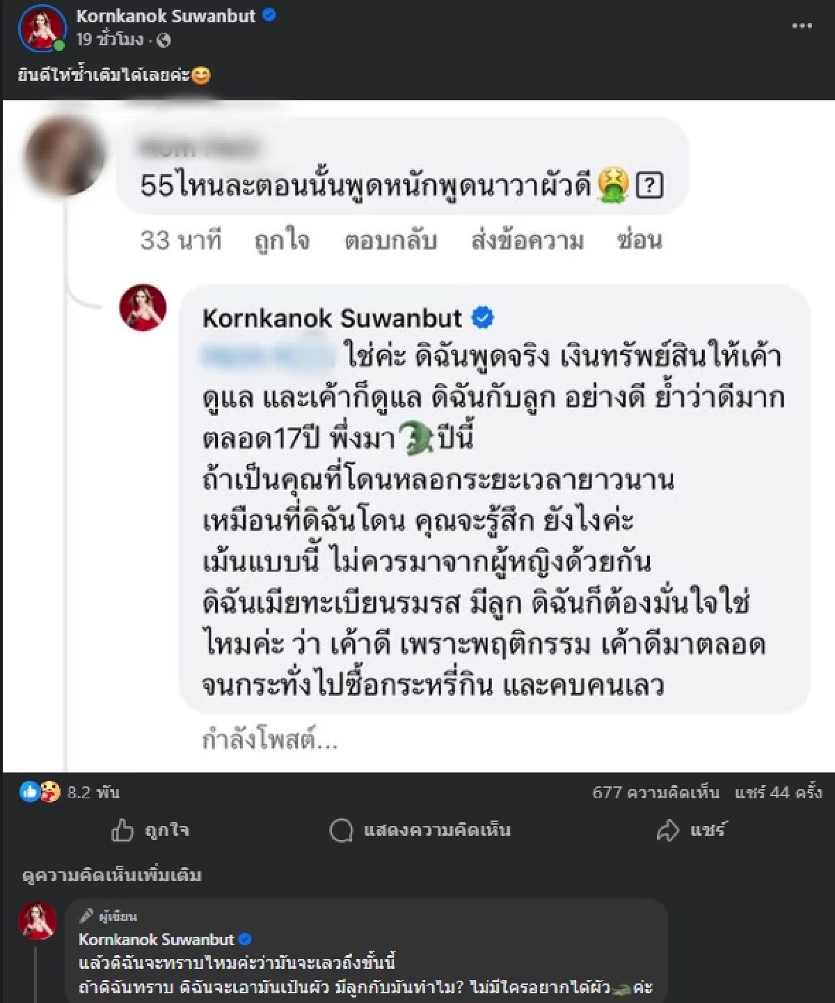 "แม่ตั๊ก" ซัดเดือดทั้งน้ำตา "ป๋าเบียร์ " จุกอกต้นตอบ้านแตก