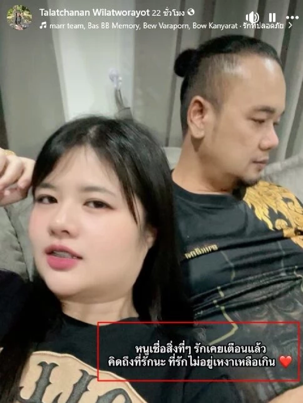 ส่องโพสต์ ไอซ์ เมียเหน่ง เคลื่อนไหวถึงสามี หลังเจอดราม่าหนัก