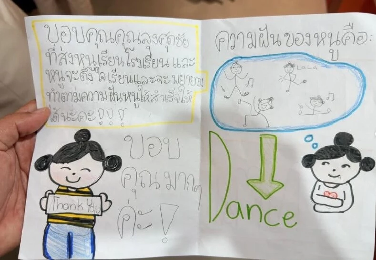 น้ำตาซึม "น้องมะลิ" ได้เจอผู้ให้โอกาสการศึกษา สัญญาจะตั้งใจเรียน