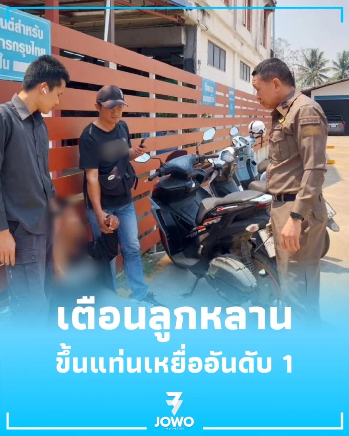 เตือนลูกหลาน วัยรุ่น 21-30 ปี ขึ้นแท่นเหยื่ออันดับ 1 สัปดาห์เดียวสูญ 500 ล้าน