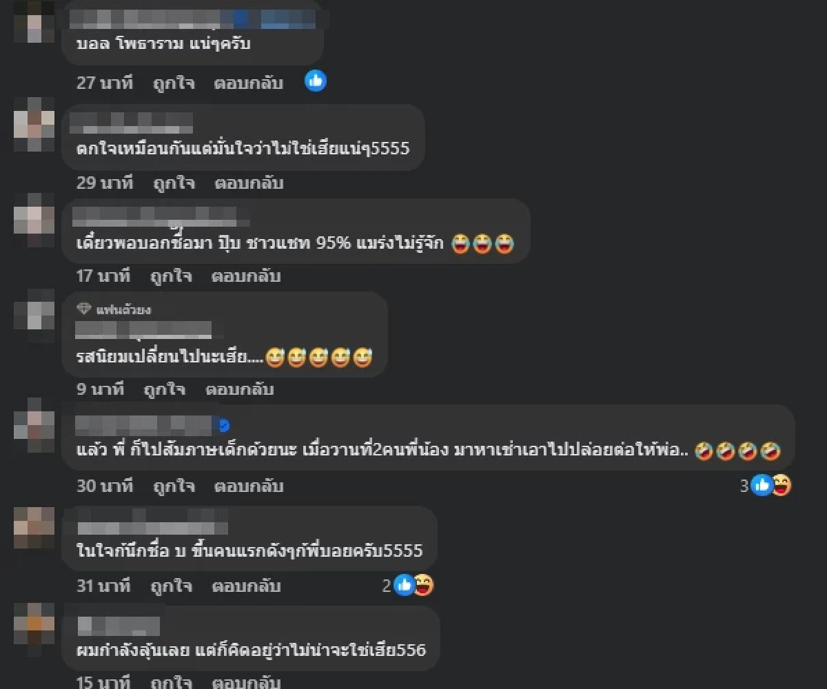 ไม่อยู่เฉย "บอย ท่าพระจันทร์" เคลื่อนไหว ปมเซียนพระดัง ชื่อย่อ บ.