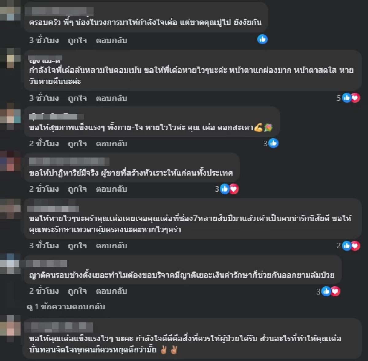 วิลลี่ ผีก้าบก้าบ เผยภาพล่าสุด เด๋อ ดอกสะเดา ก่อนหลุดโฟกัสข้อความ