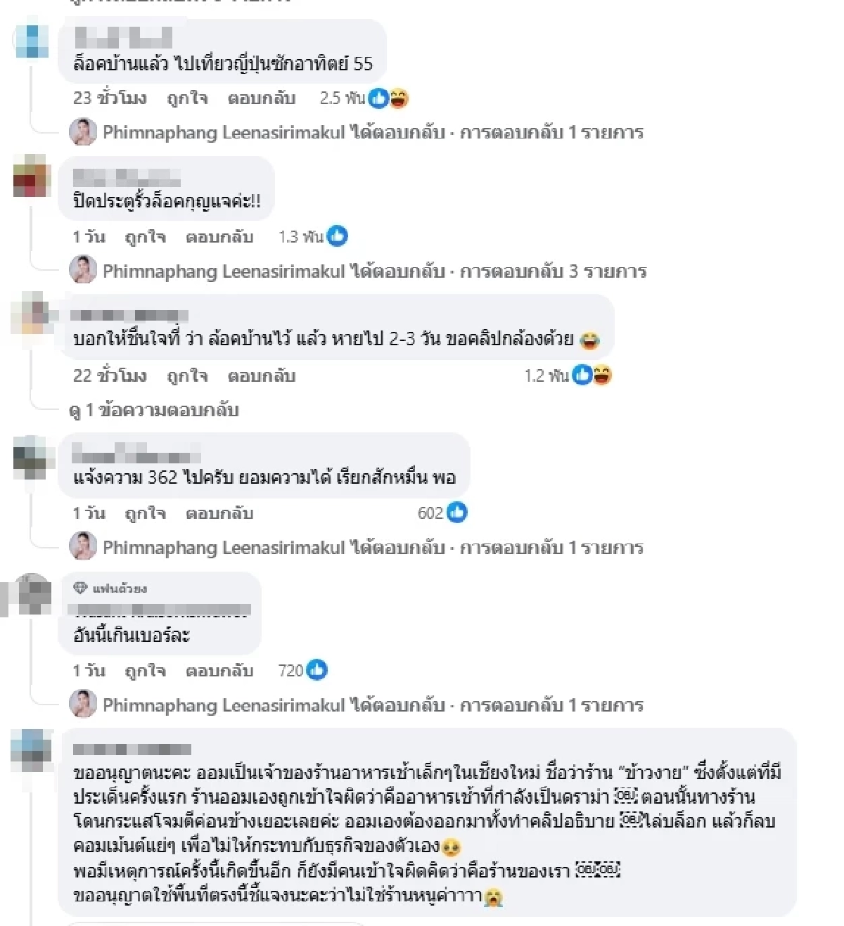 รู้แล้วผิดไหม สาวล็อกบ้านขังรถปริศนา หลังบุกจอดถึงในรั้ว