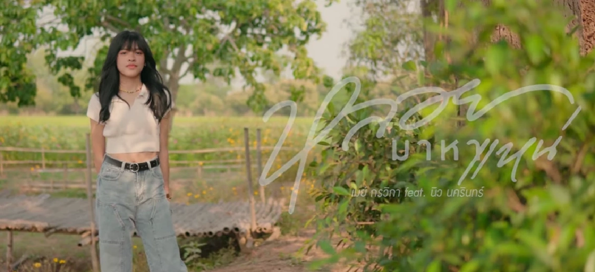 เศร้าสูญเสีย "นักร้องสาวดาวรุ่ง" จากไปกะทันหัน รู้สาเหตุเศร้า