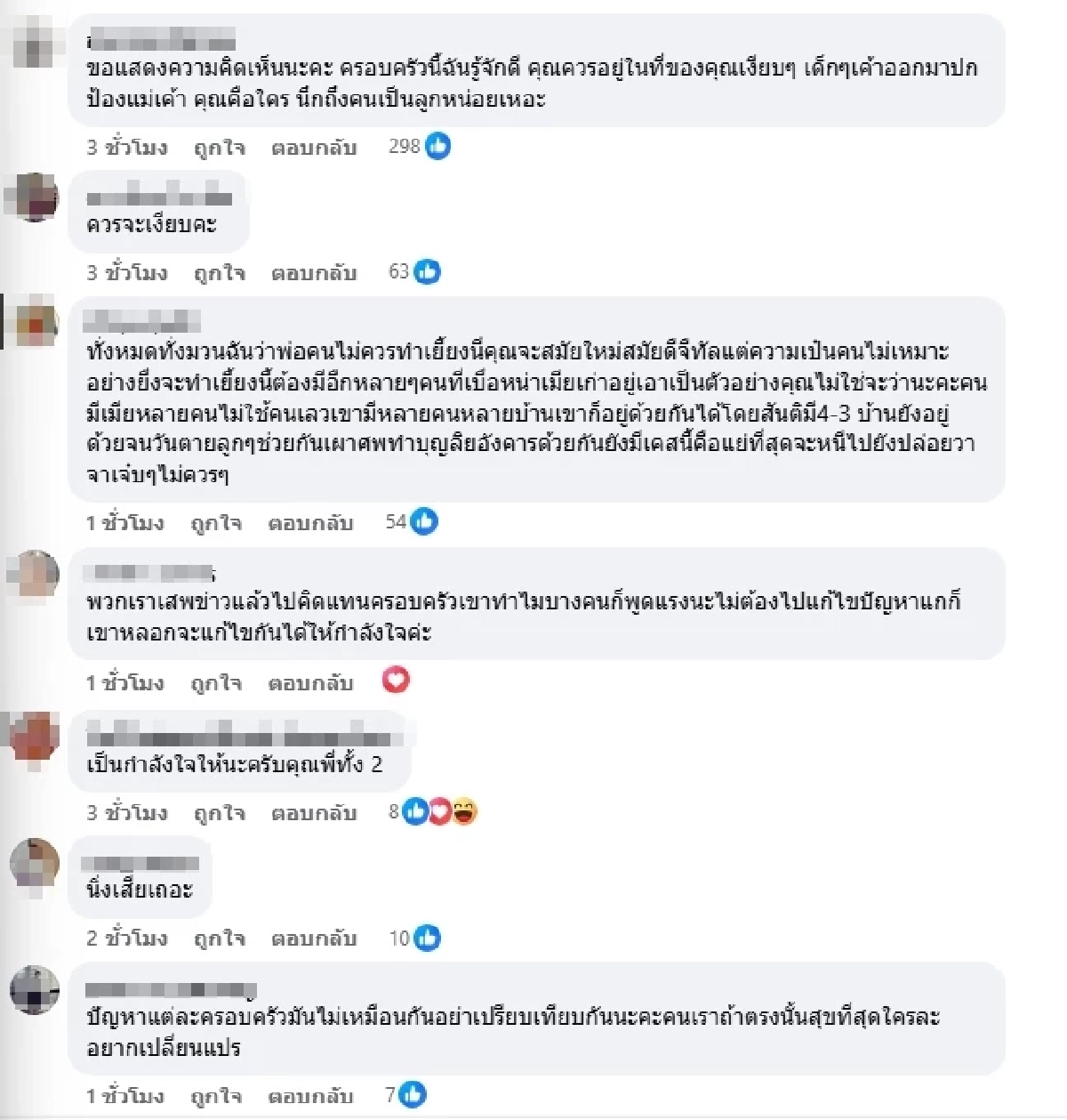 ยังไม่จบ สุรชัย สมบัติเจริญ ซัดลูกชายไม่ไว้หน้า ลั่นเดี๋ยวมีภาค2