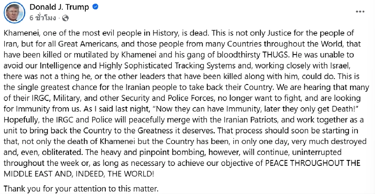 โดนล้างโคตร? สื่ออิหร่านเผย ครอบครัว คาเมเนอี เสียชีวิตยกครัว