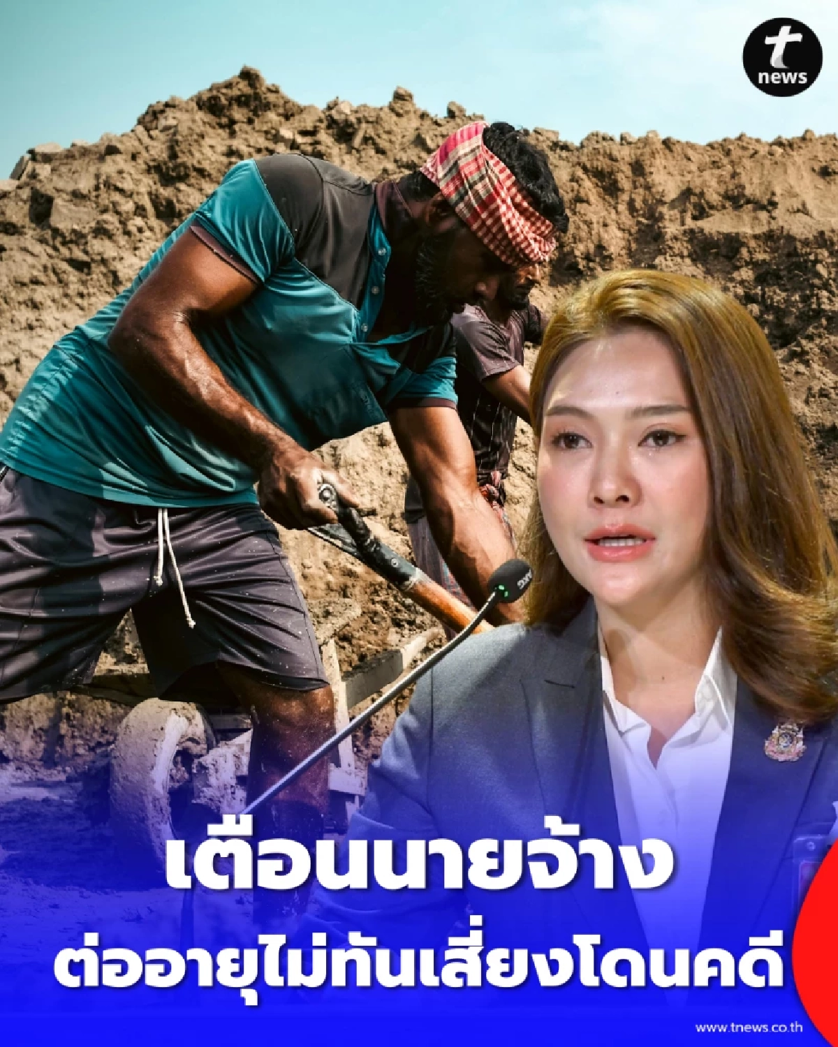 ช้าคือจบ รัฐเตือนนายจ้างเร่งต่ออายุต่างด้าว ก่อนหลุดกฎหมาย