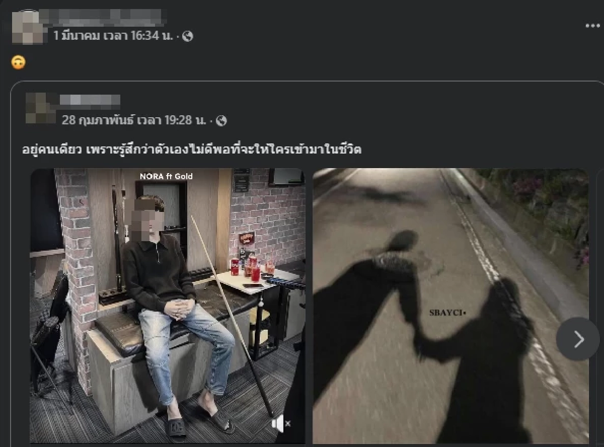 โพสต์สุดท้าย "น้องแรม" ก่อนถูก "ต้อมหนุ่มลาว" ลงมือสลด