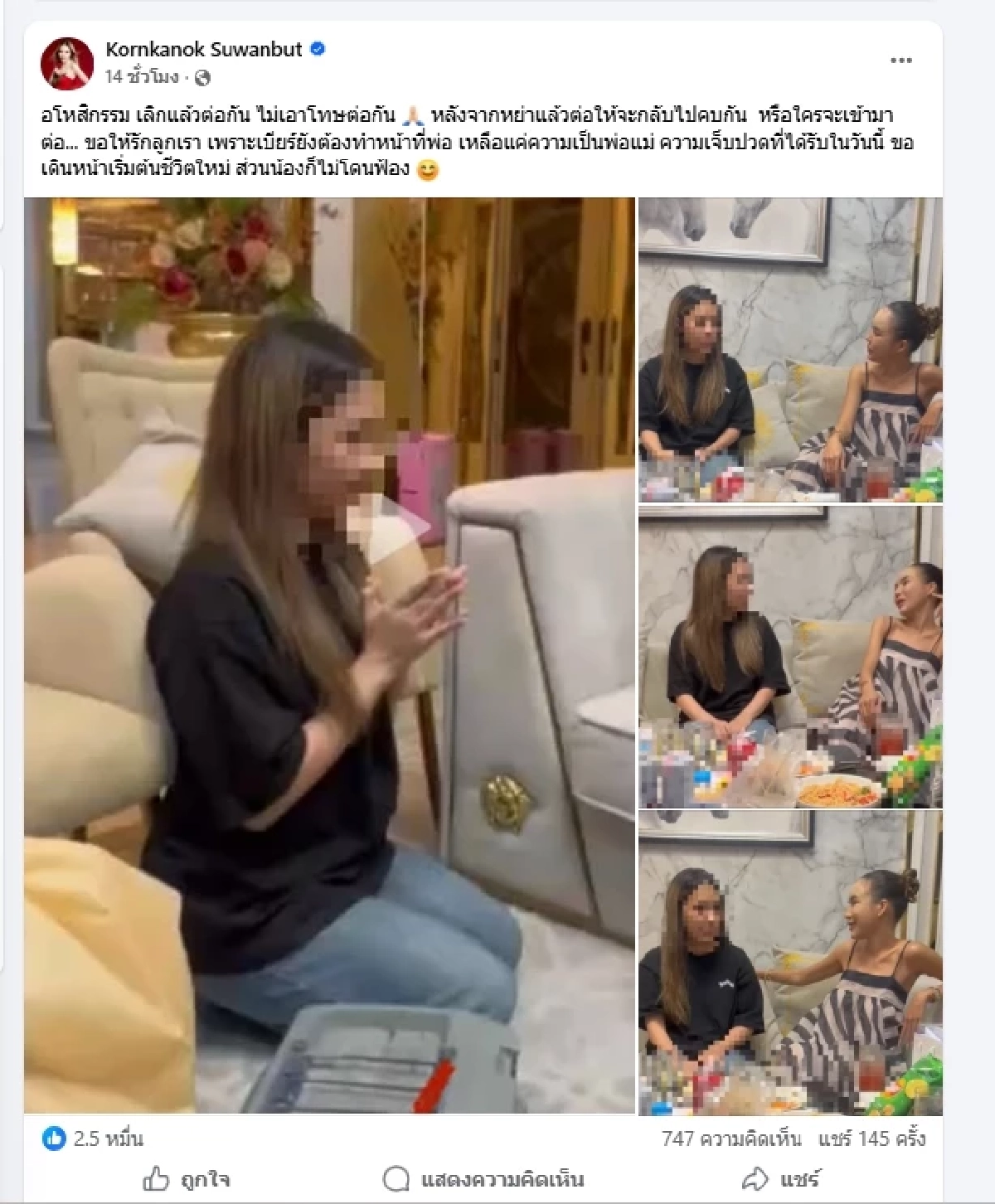 แม่ตั๊ก ไม่เอาเรื่องมือที่3 หลังกราบขอโทษ  พูดชัดเรื่องป๋าเบียร์