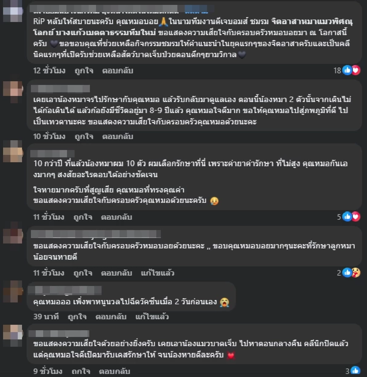 ชาวเน็ตอาลัย "หมอบอย" สัตวแพทย์หนุ่ม อนาคตไกลจากไปกะทันหัน