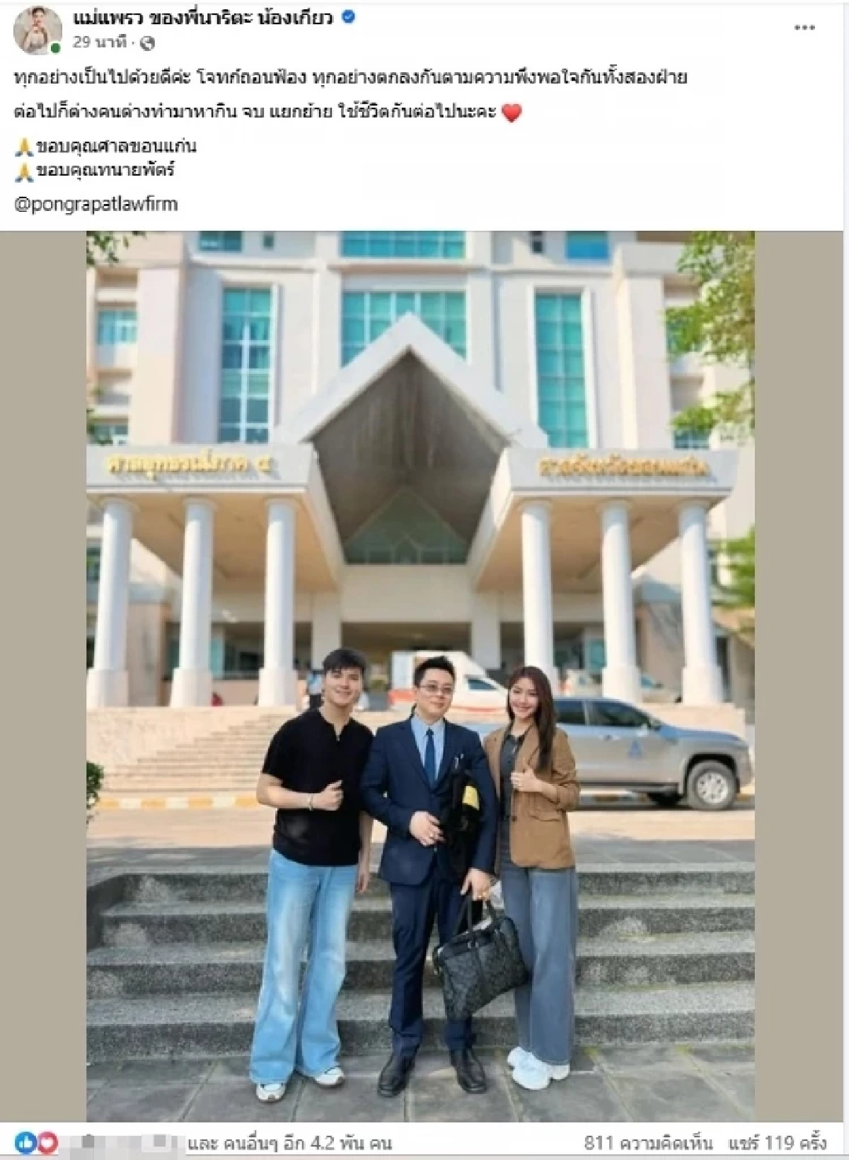 ชัดเจน "บิ๊ก ผู้ใหญ่บ้านฟินแลนด์" พูดตรงๆ สาเหตุถอนฟ้องแพรวพราว