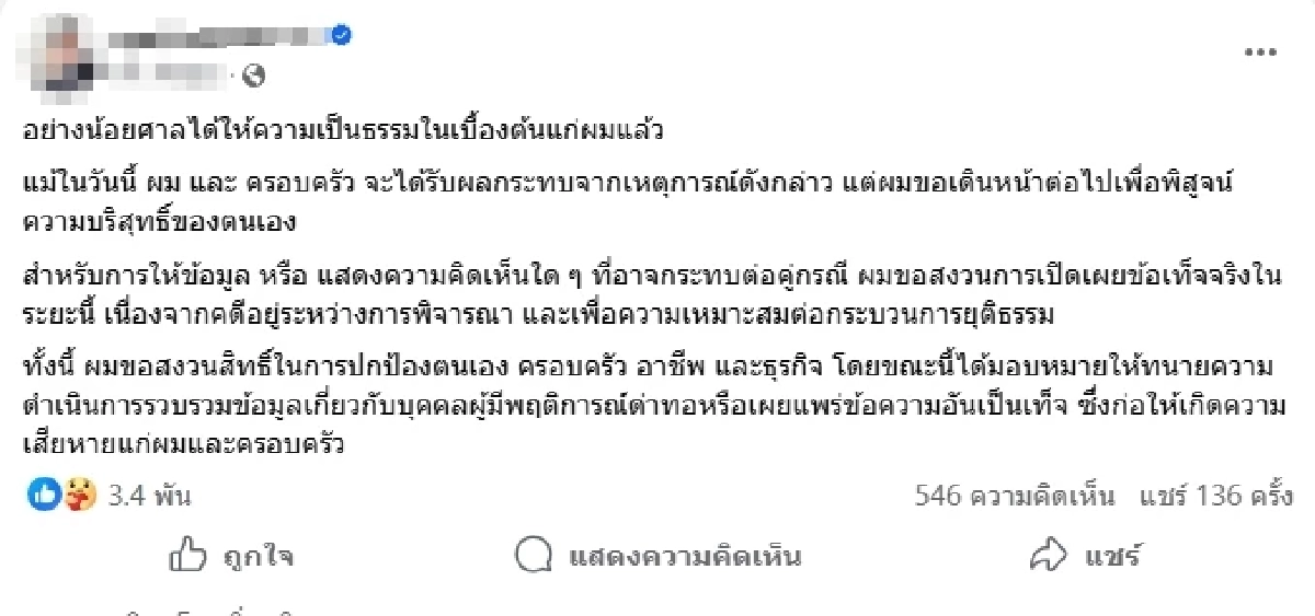 "บอย ท่าพระจันทร์" เปิดใจถึงนิสัย "บูม จักรเพชร" หลังรู้จักมานาน