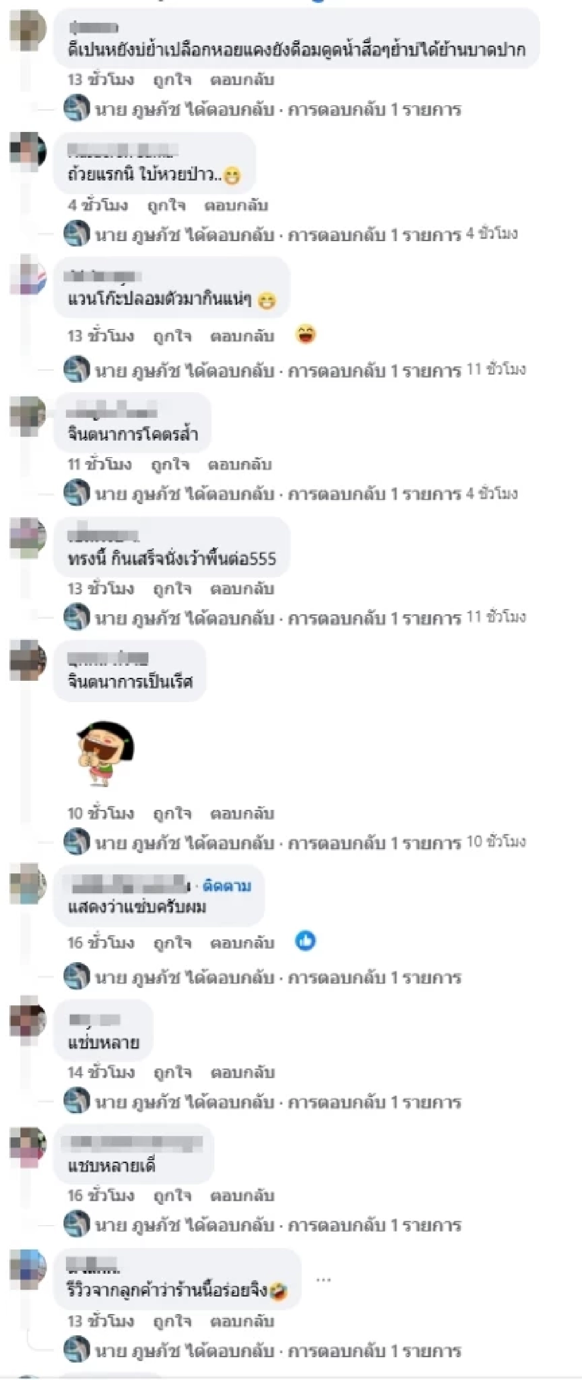 ลูกค้าจัดเศษส้มตำเป็นข้อความ บอกความอร่อยแบบไม่ต้องพูด
