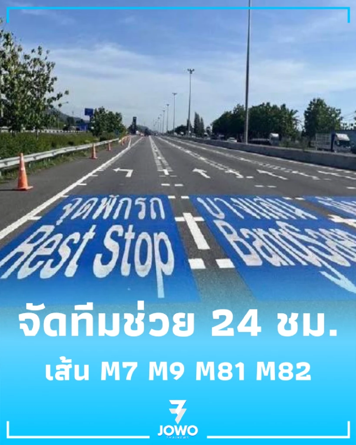 สงกรานต์นี้ กรมทางหลวงสั่งคืนผิวจราจร 100% สกัดรถติด 5 เส้นทางใหญ่