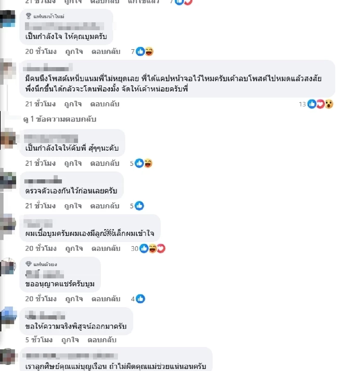 "บอย ท่าพระจันทร์" เปิดใจถึงนิสัย "บูม จักรเพชร" หลังรู้จักมานาน