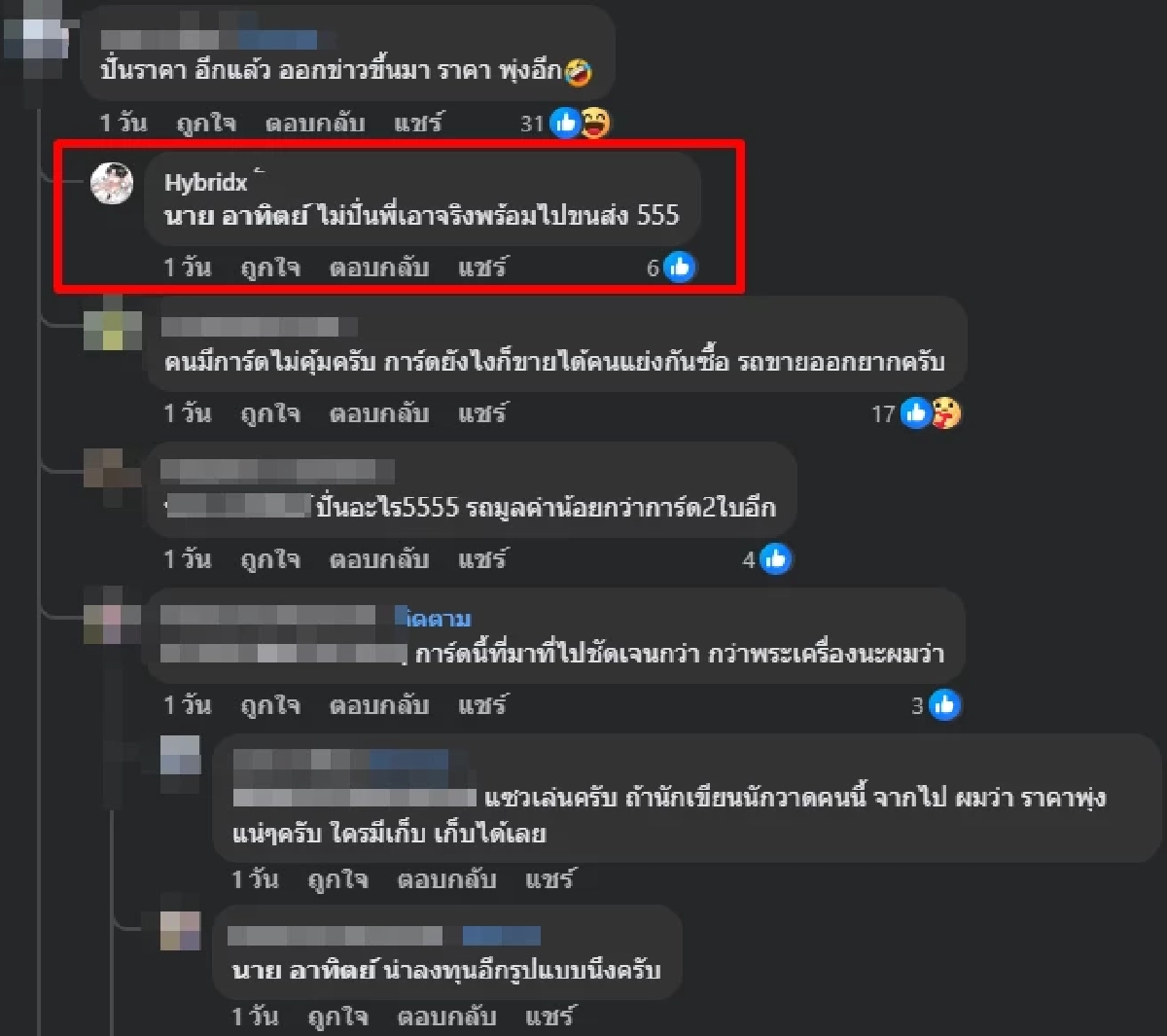 สุดมาก หนุ่มประกาศเอา Civic แลกการ์ดลูฟี่ รู้เหตุผลถึงกับยอมใจ