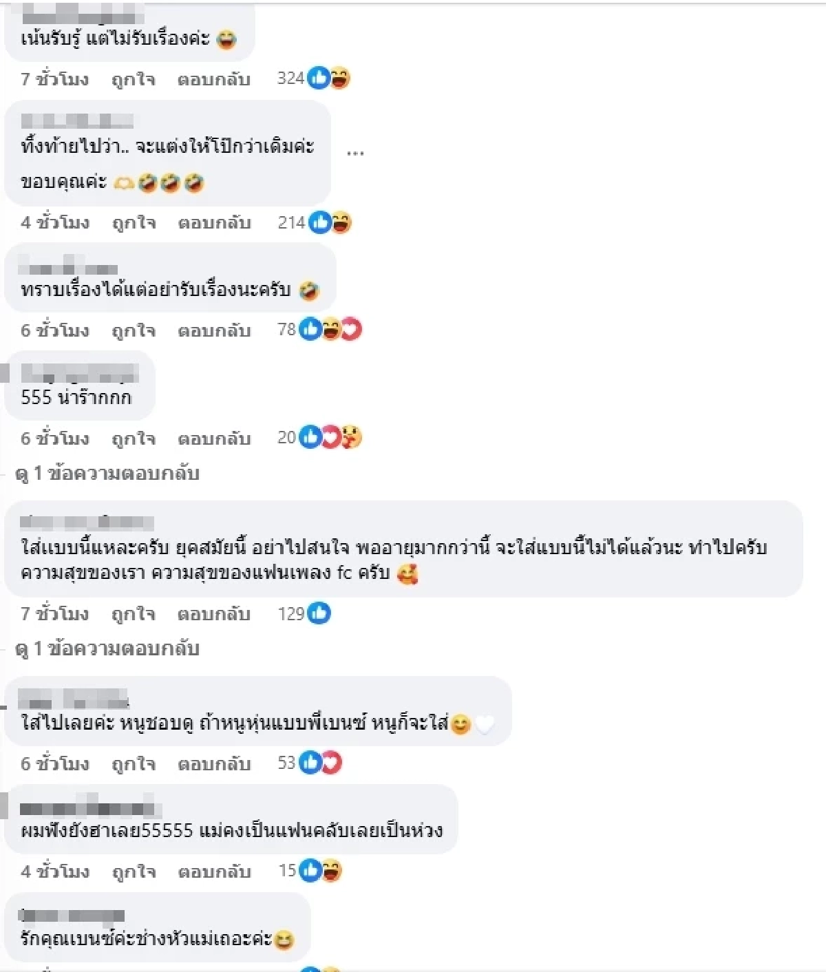 ไม่อยู่เฉย เบนซ์ พริกไทย โพสต์แล้ว หลัง แม่แตงโม พาดพิงกลางวงสื่อ