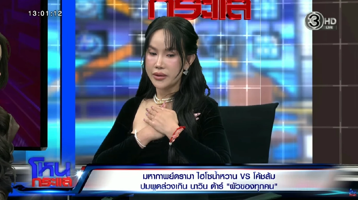 โค้ชส้ม พูดแล้วความรู้สึกจริงๆ หลังพบ นาวิน ต้าร์ จนต้องจับหน้าอก