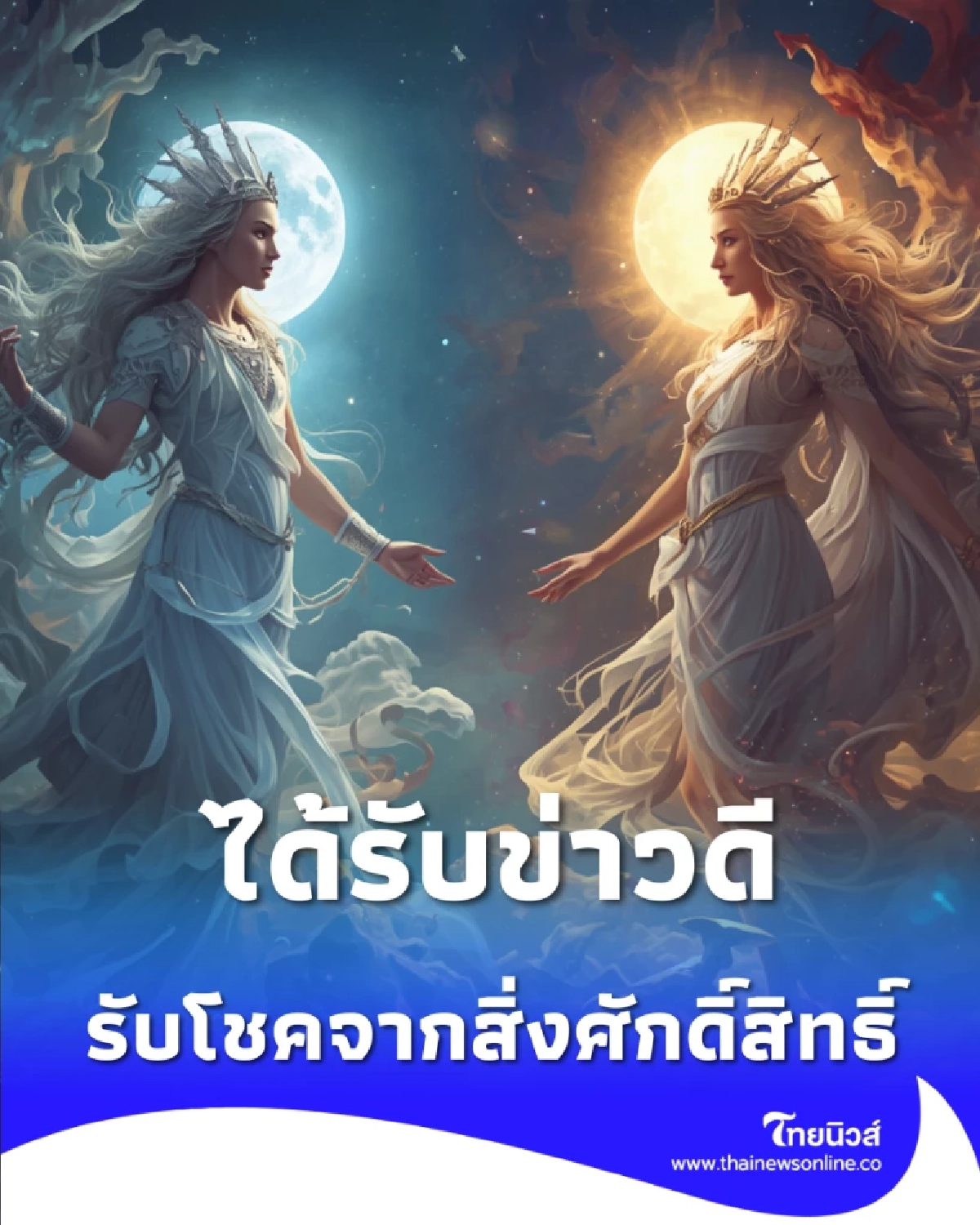 2 วันเกิด มีเกณฑ์ได้รับข่าวดีจากผู้ใหญ่ พร้อมโอกาสใหม่ที่รอมานาน