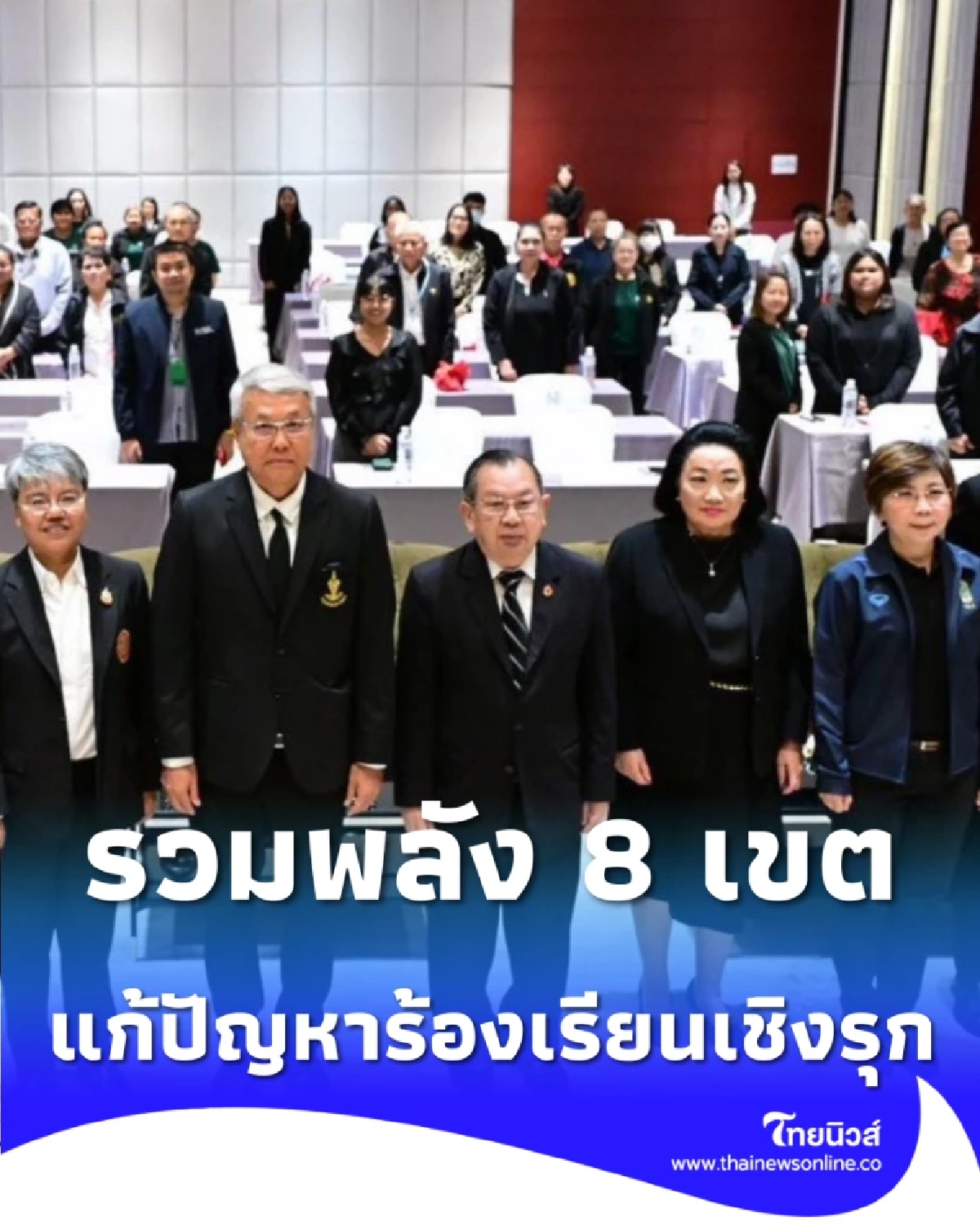 กทม. รุกหนัก จับมือผู้ตรวจการแผ่นดิน แก้ปัญหาร้องเรียนเชิงรุก