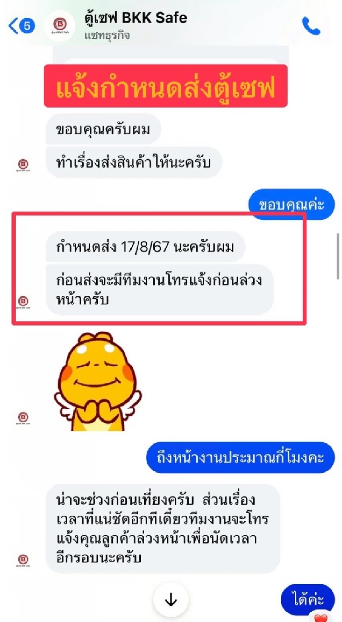 งัดหลักฐานโต้ "มดออย" ยันตู้เซฟ 250 กก.มีจริง ลั่นไม่ใช่คอนเทนต์