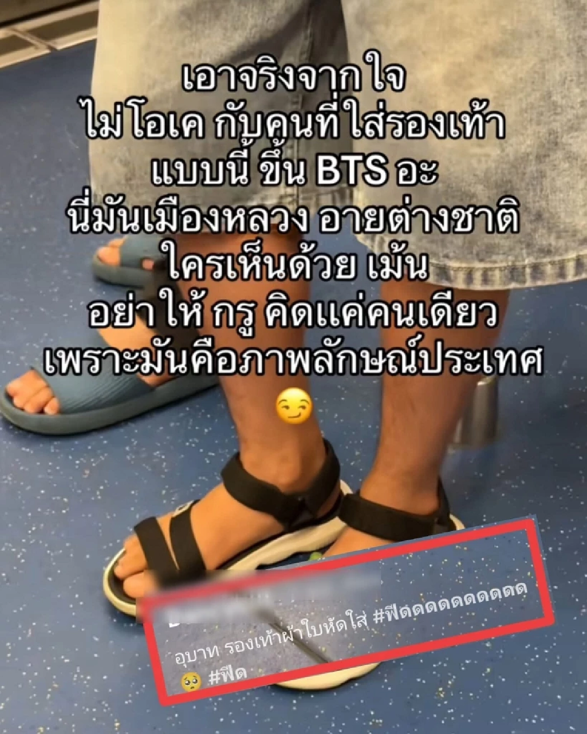 เฉลยชัดเจน BTS พูดแล้ว ดราม่าร้อน "รองเท้าแตะ" ใส่ได้ไหม