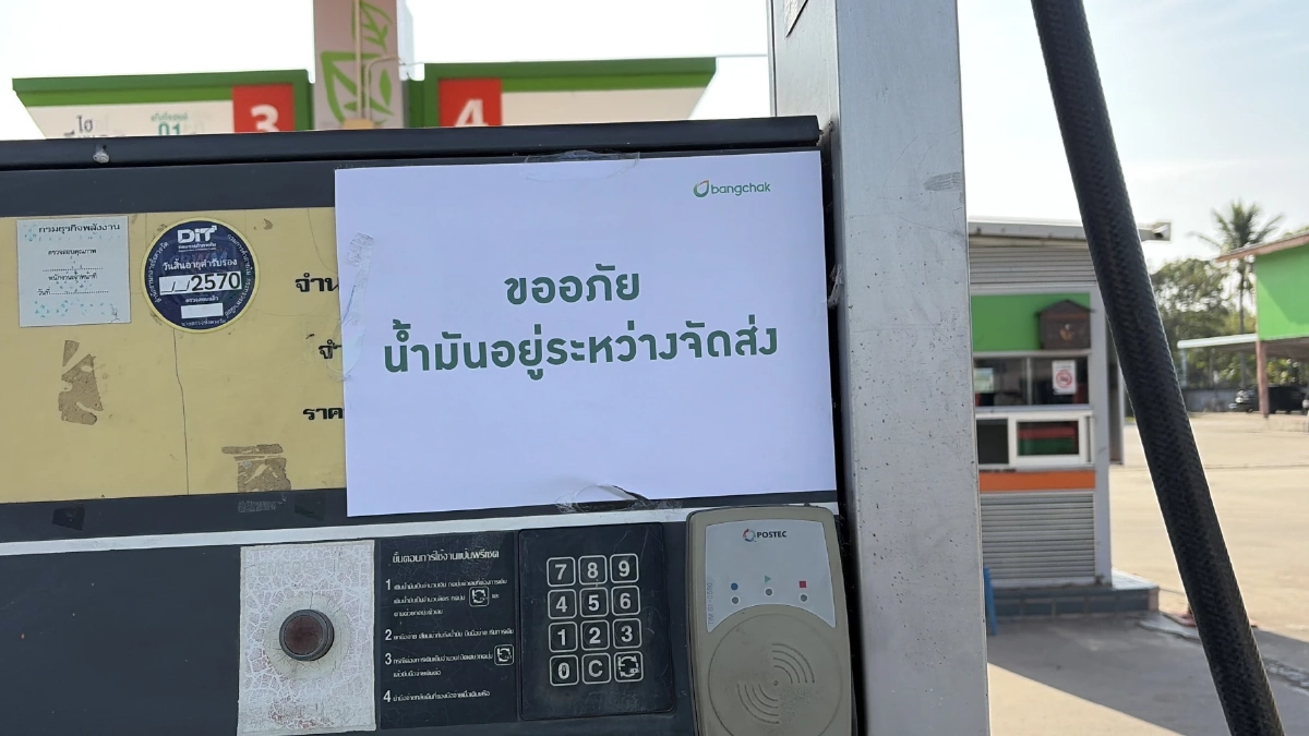 วิกฤตน้ำมันบุรีรัมย์ ขับรถข้ามอำเภอ หาอีก 4 ปั๊มถึงได้เติม