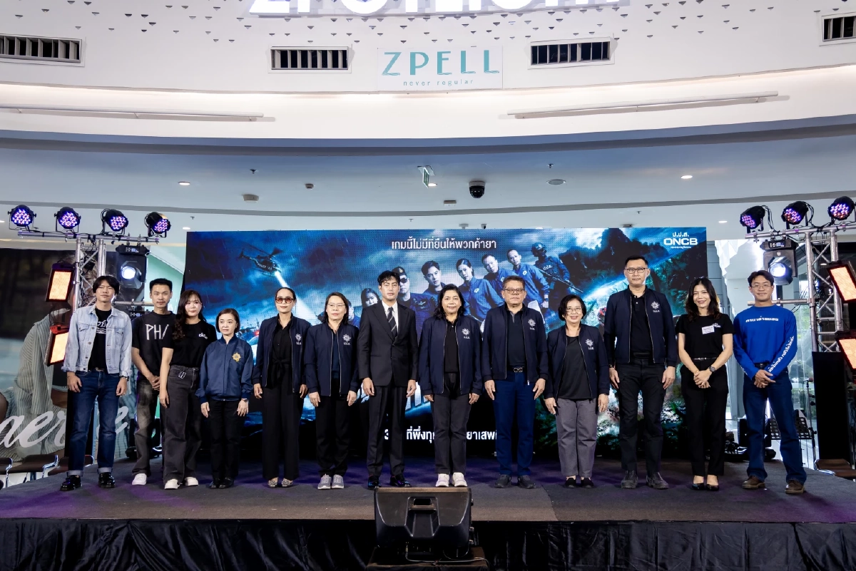 ป.ป.ส. คิกออฟบิ๊กอีเวนต์ ดึงพลังมวลชนร่วมแจ้งเบาะแสยาเสพติด