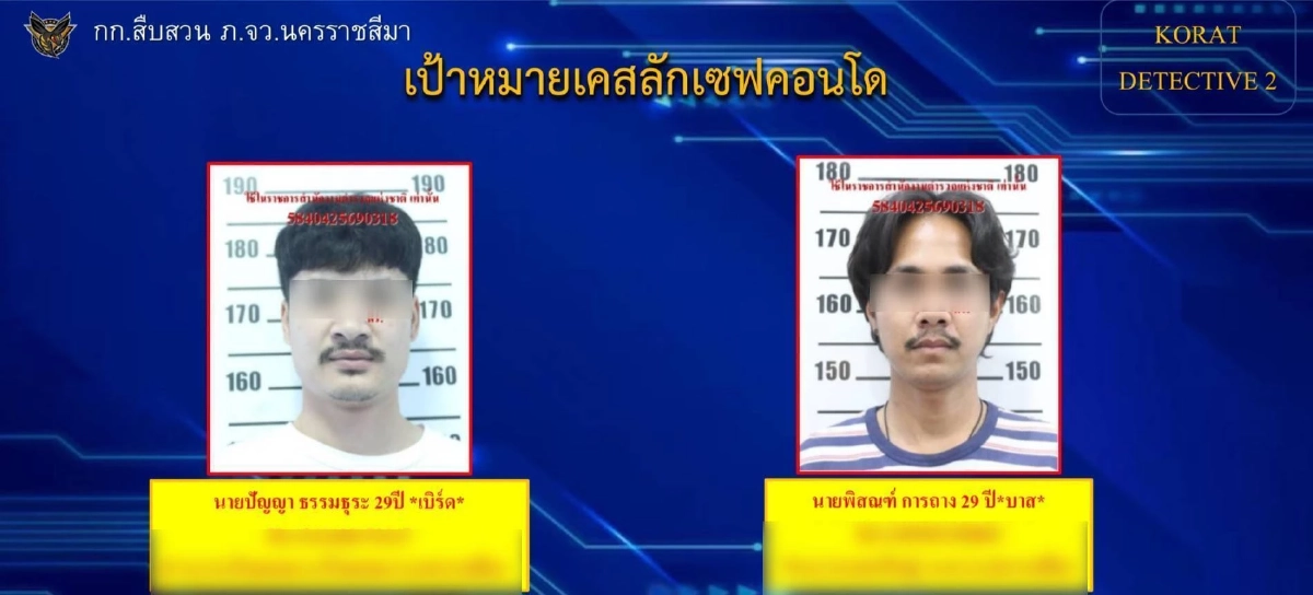 ถึงว่า ตู้เซฟยักษ์ "มดออย" หนัก 250 กก. คนร้าย 2 คนเอาไปได้ง่ายๆ