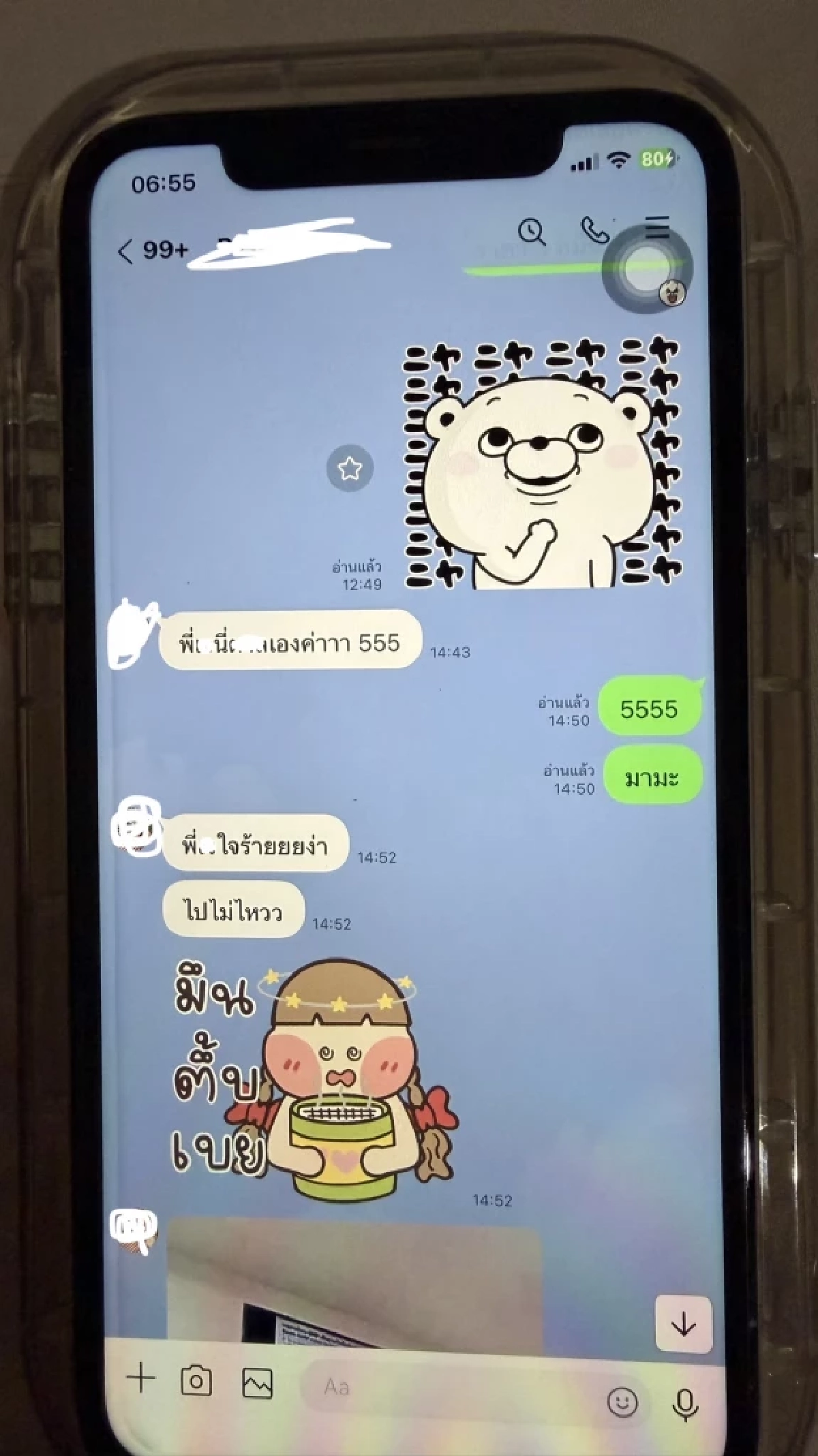 เปิดแชตแฟนคุยซัพพลายเออร์ สนิทเกินงานไหม? คนอ่านแล้วตอบตรงกัน