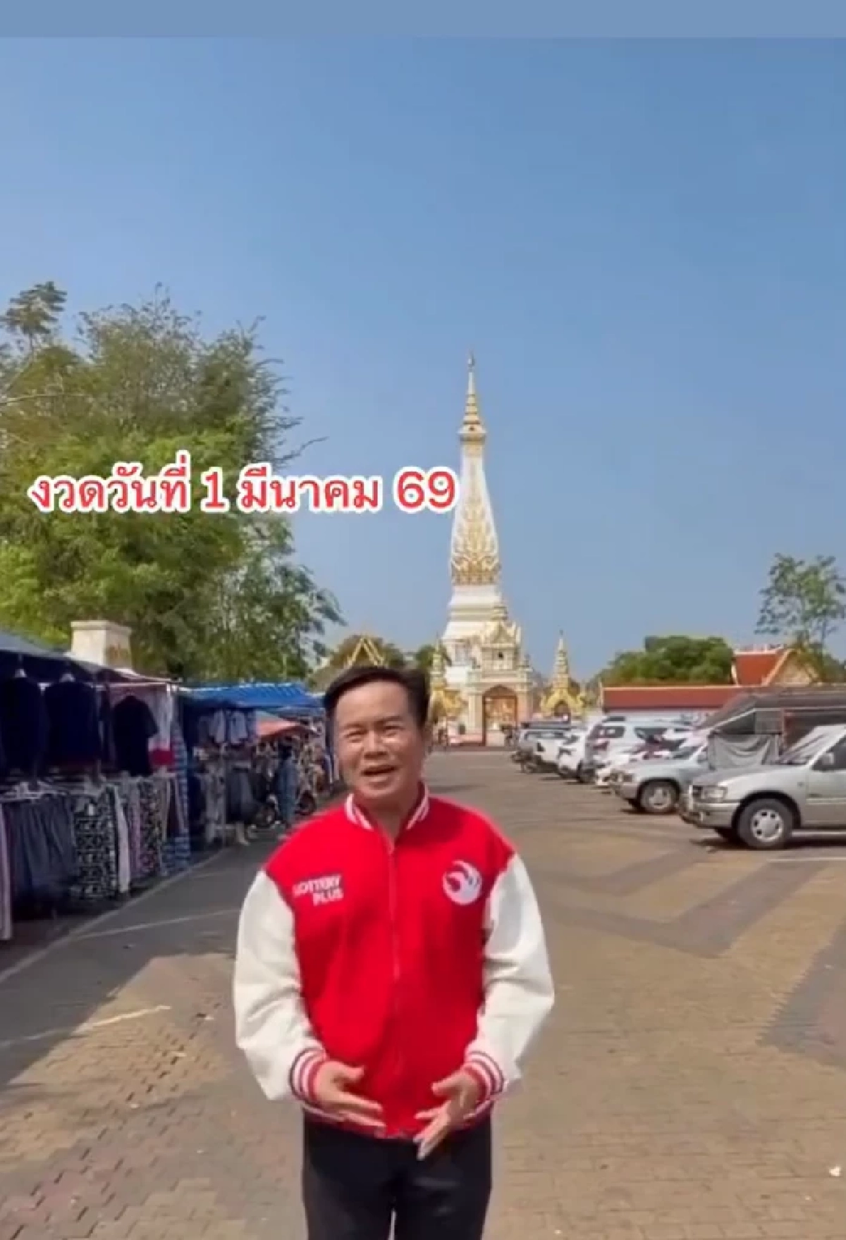ส่อง มนต์สิทธิ์ สักการะพระธาตุพนม จุดธูปมงคล พร้อมเผยเลขที่ชอบ