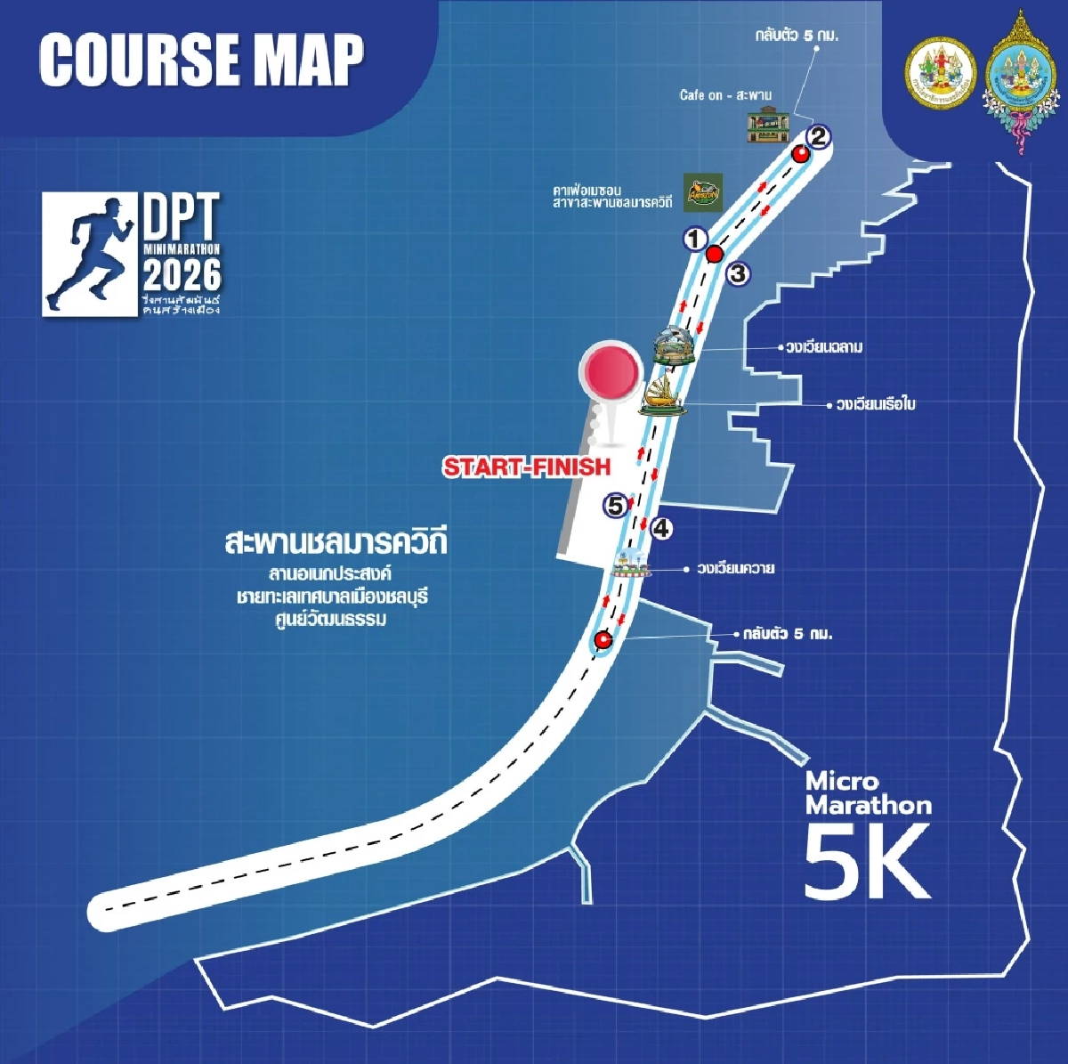 "กรมโยธาฯ"ประเดิมจัดวิ่งใหญ่ DPT Mini Marathon 2026 สัมผัสแลนด์มาร์กสะพานชลมารควิถี
