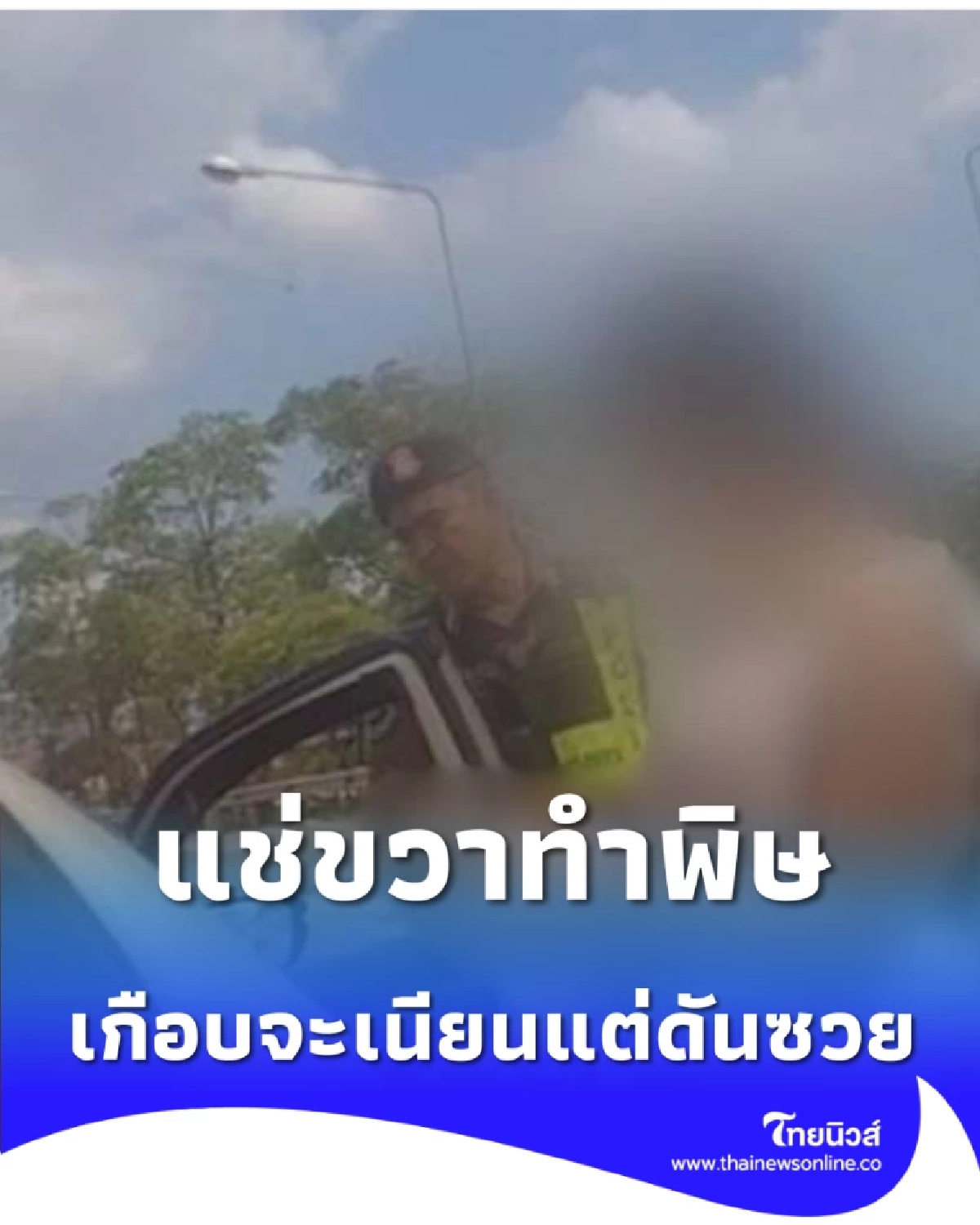 แช่ขวาทำพิษ รวบสาวใช้ทะเบียนปลอม ซื้อรถหลุดจำนำตบตา ตร.