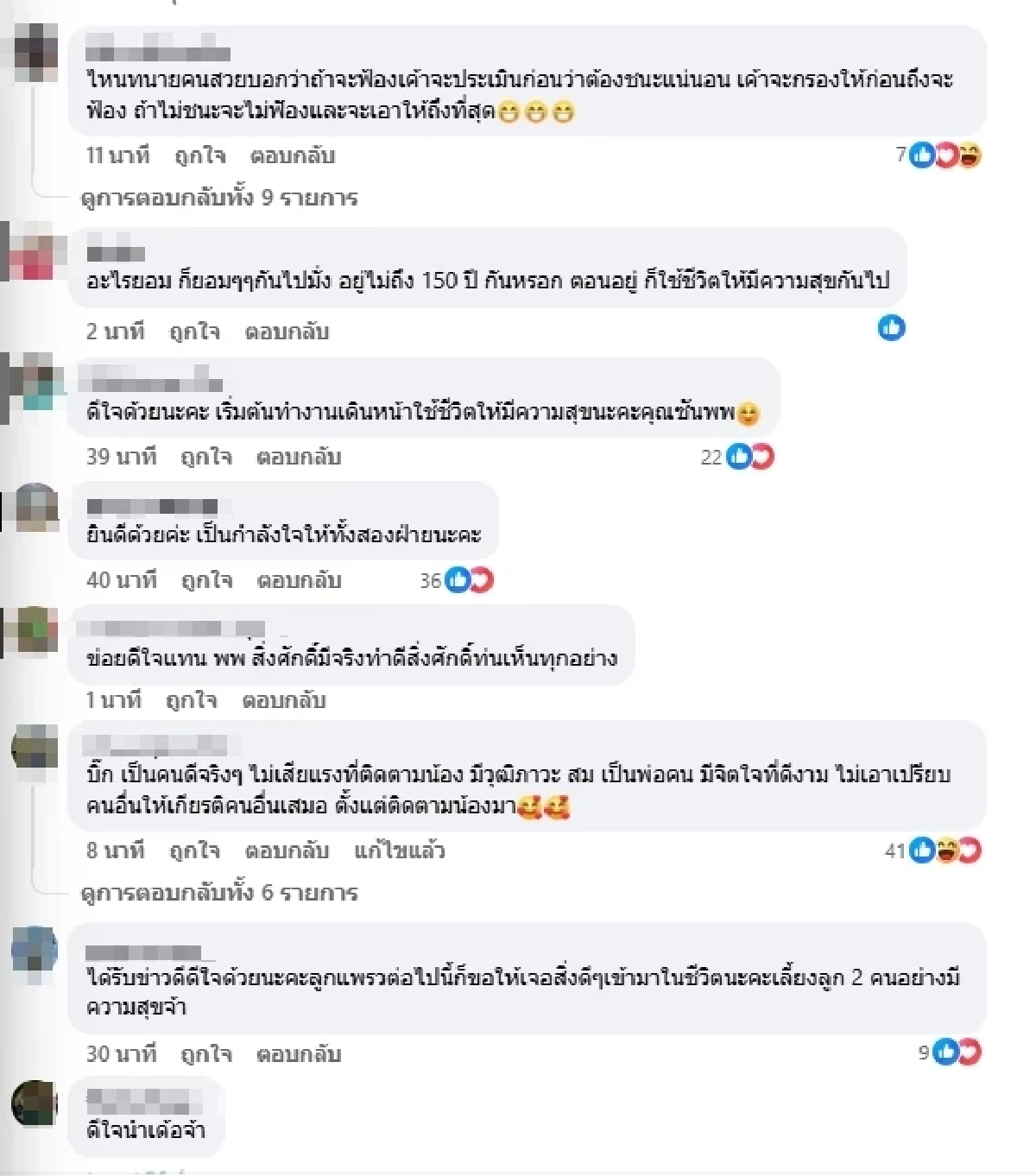 "แพรวพราว" โพสต์สั้นๆ เปิดใจหลังขึ้นศาล ปิดฉากมหากาพย์ดราม่า