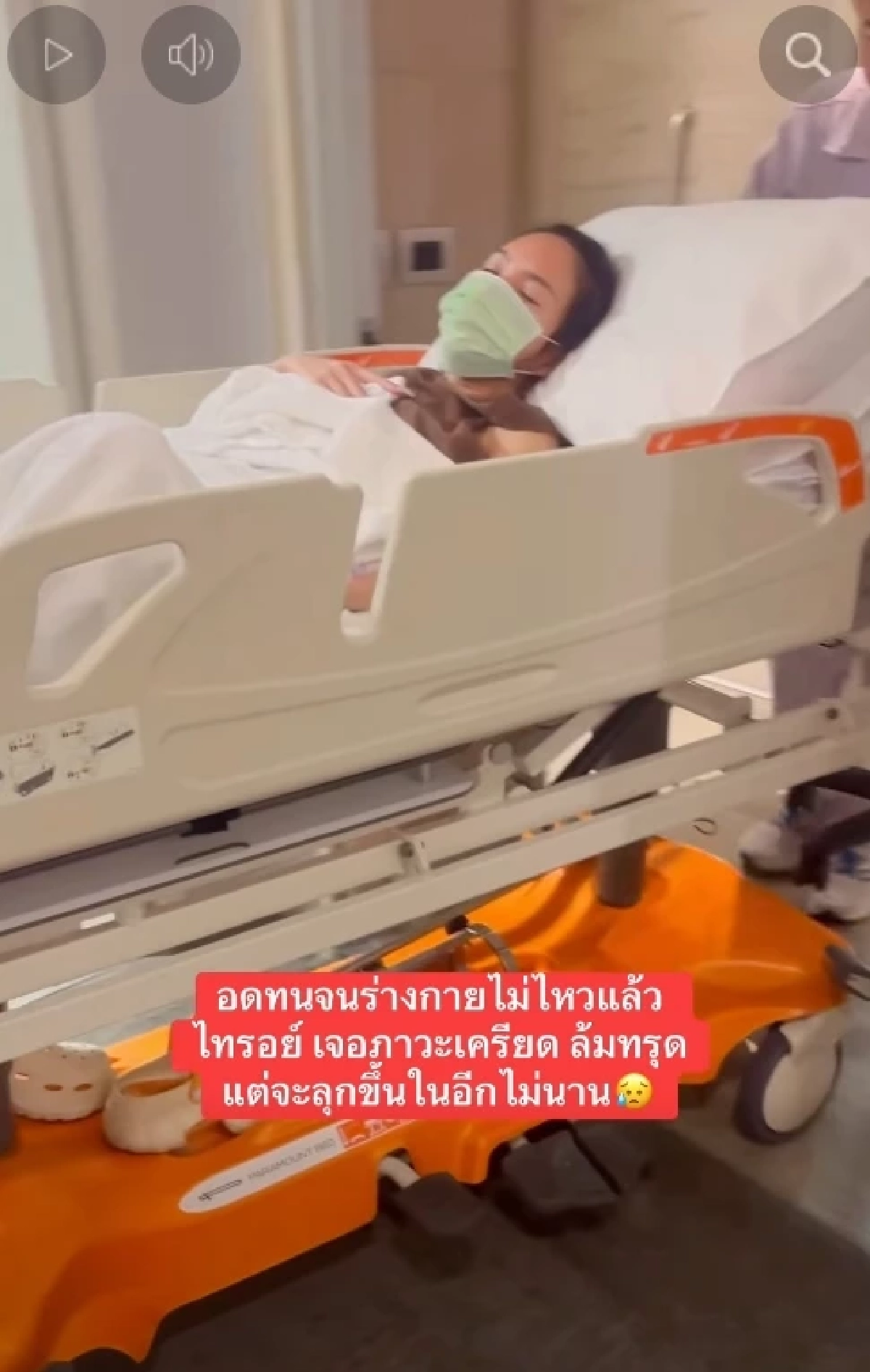 "แม่ตั๊ก"เฉลยแล้ว ป่วยเป็นอะไร รักษามานาน 10 ปี ผ่าตัดแล้ว 2 ครั้ง