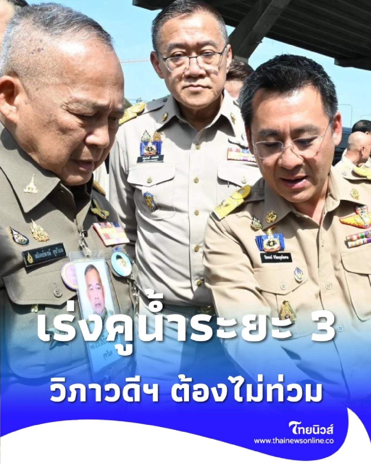 จบน้ำท่วมวิภาวดีฯ กรมทางหลวง เร่งคูน้ำระยะ 3 รับหน้าฝน