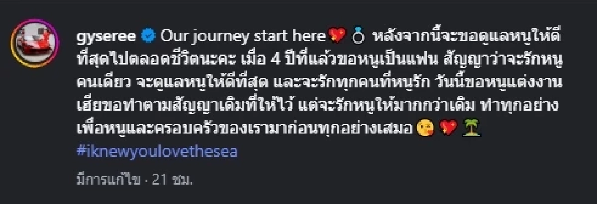 “มินนี่ ภัณฑิรา” ว่าที่เจ้าสาวพันล้าน “ไฮโซกี้” คุกเข่าขอแต่งงาน 