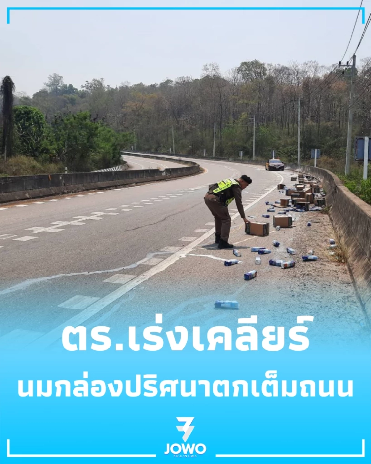 เกลื่อนทางหลวง 118 นมกล่องปริศนาตกเต็มถนน ตร.เร่งเคลียร์