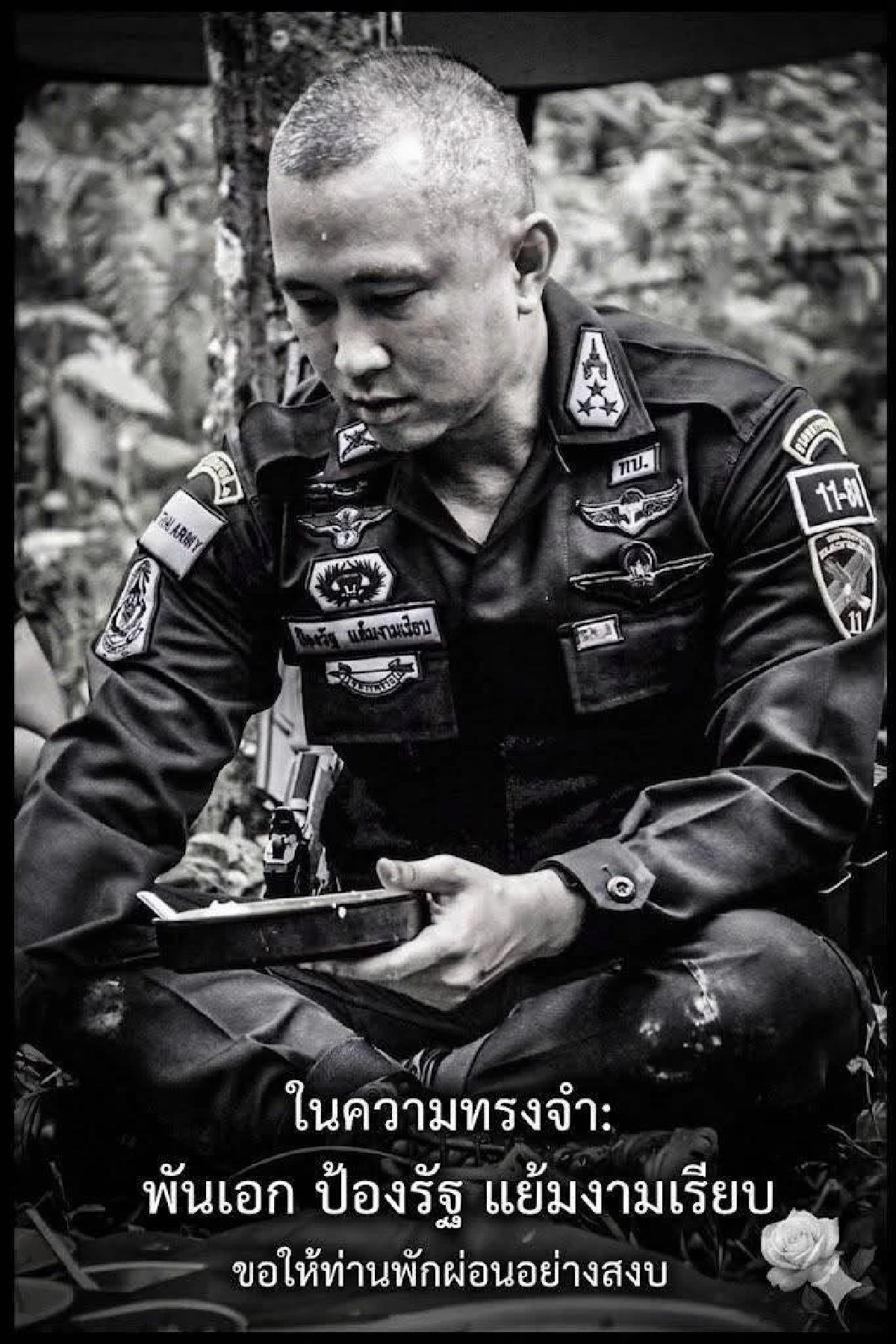 เพจดังเผยแชทสุดท้าย พ.อ.ป้องรัฐ ผบ.กรม.ทพ.11 ก่อนเสียชีวิต