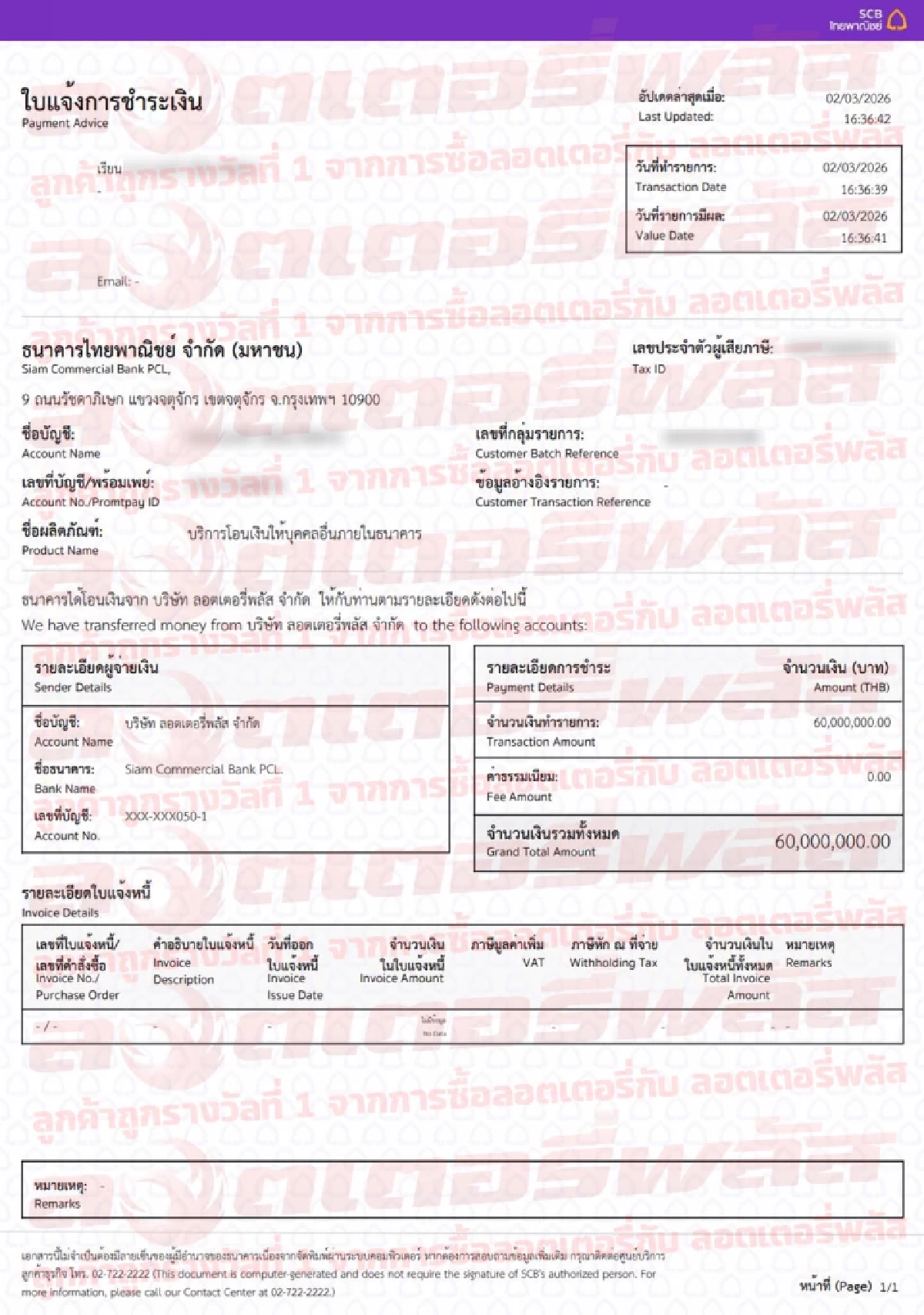 60 ล้านถึงเชียงรายแล้ว เผยโฉม"คุณตุ้ย"เศรษฐีใหม่ลอตเตอรี่พลัส