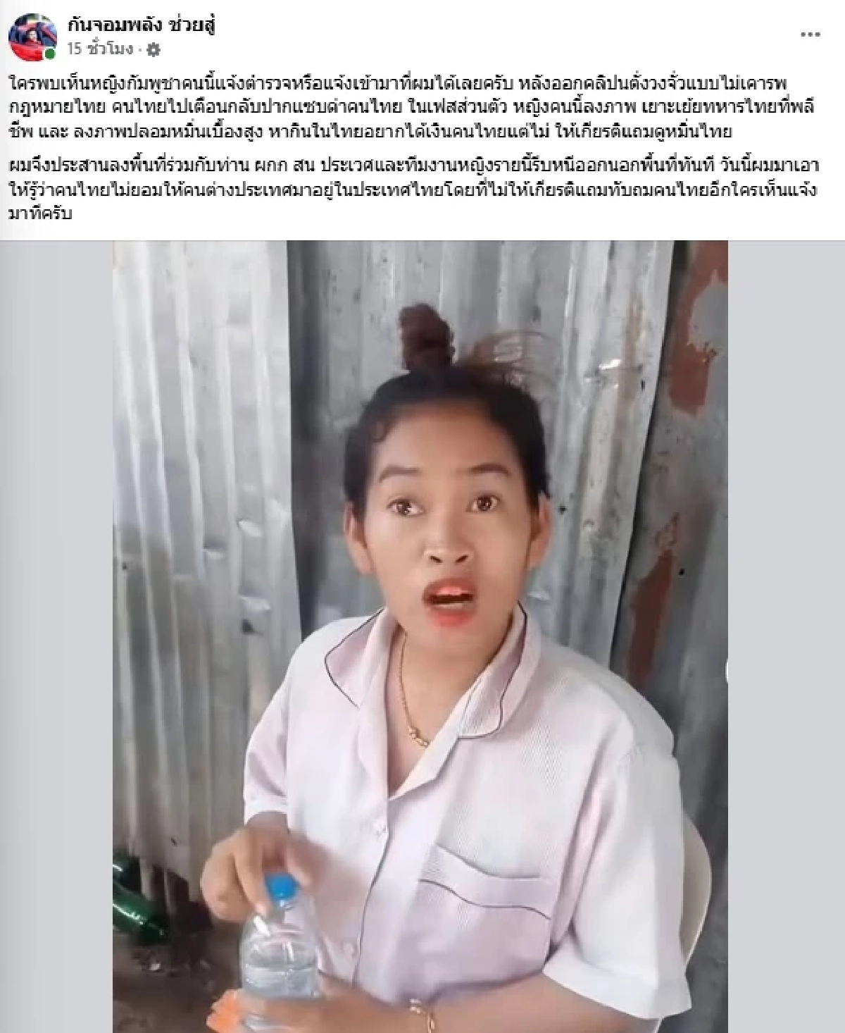 เอาจริง กัน จอมพลัง ล่าสาวเขมรตั้งวง-เย้ยไทย สุดท้ายแหกรั้วหนี