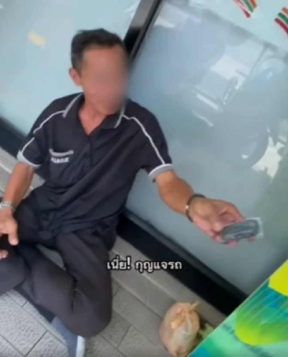 สาวยื่นเงิน 20 บาทให้ชายแปลกหน้า ก่อนรู้ความจริงหัวเราะลั่น