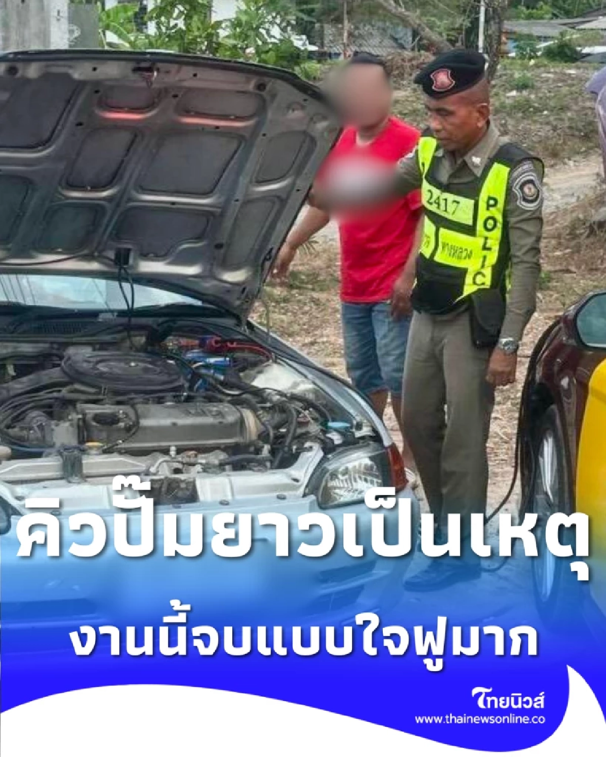 เก๋งจอดสนิทหน้าตลาดระนอง เปิดสาเหตุทำไมไปต่อไม่ได้ ก่อนจบแบบซึ้ง