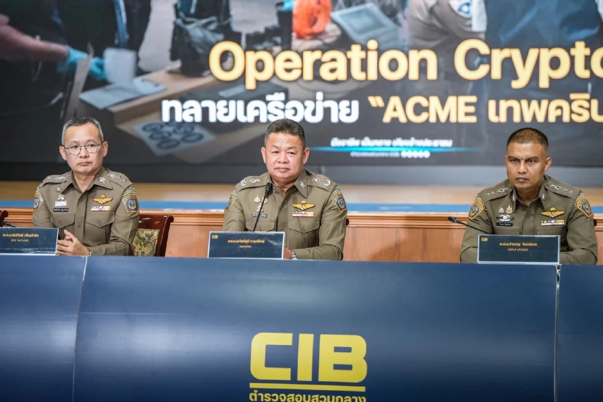 CIB ทลายเครือข่าย ACME หลอกลงทุนคริปโต ยึดทรัพย์ 1.3 พันล้าน