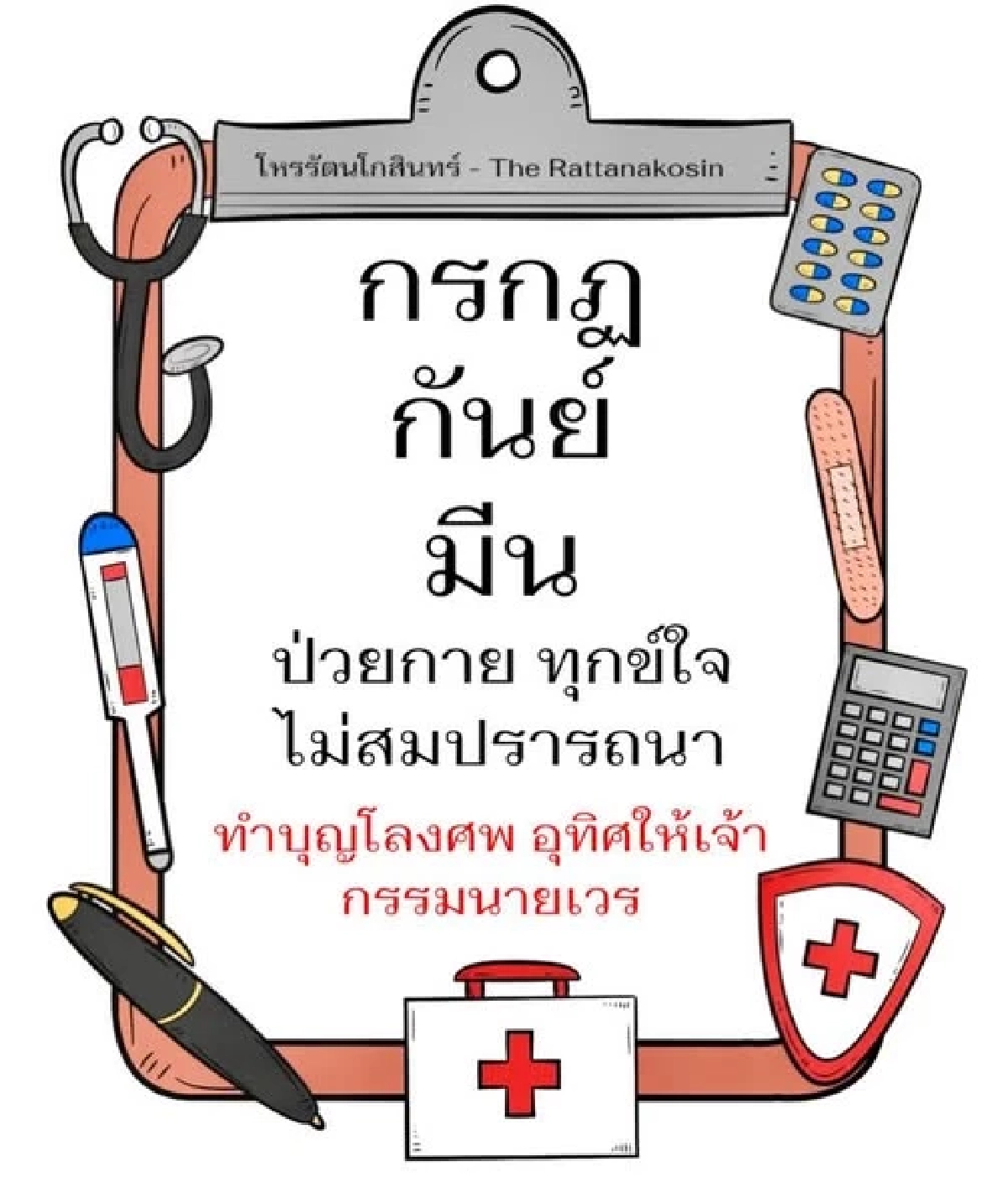 เตือน 3 ราศี ดาวเสียครึ่งกระดาน ระวังป่วยไข้-ทุกข์ใจหนัก