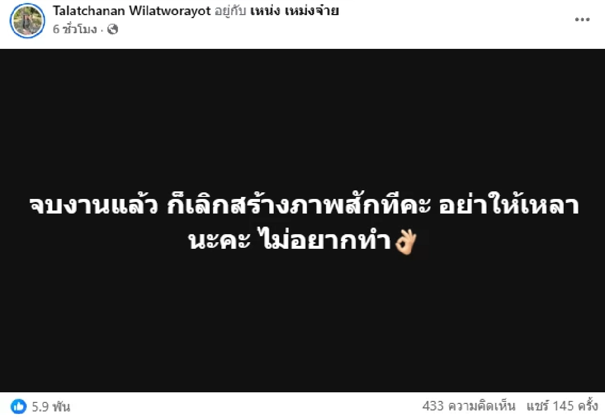 เดือด แจ๊ส-บอล-นาย ฟาดกลับปม ไอซ์ เมียเหน่ง ซัดคนหิวแสง